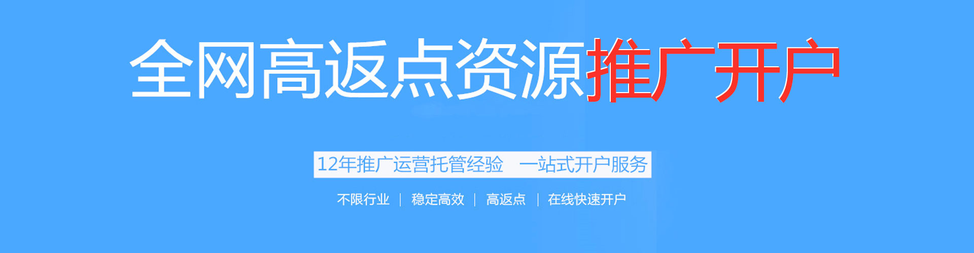 红旗百度推广平台