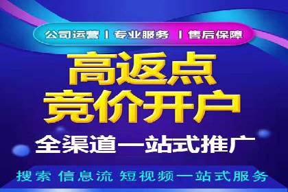 热门搜索开户返点案例：揭秘赚钱秘密